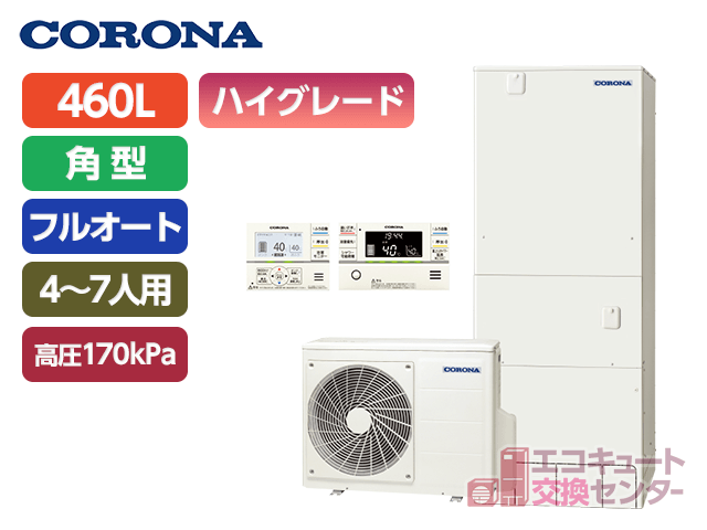 山梨のコロナ460L一般エコキュートフルオート・CHP-46AZ1