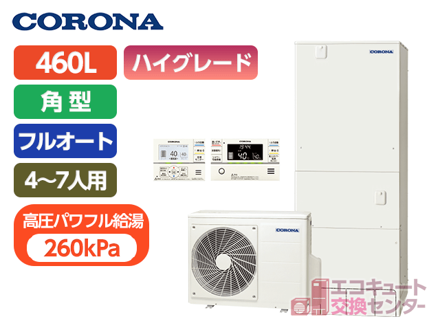 山梨のコロナ460L一般エコキュートフルオート・CHP-E46AZ1