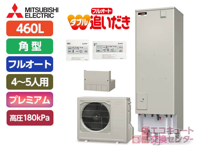 山梨の三菱電機エコキュート・460L・一般・フルオート・SRT-P466B