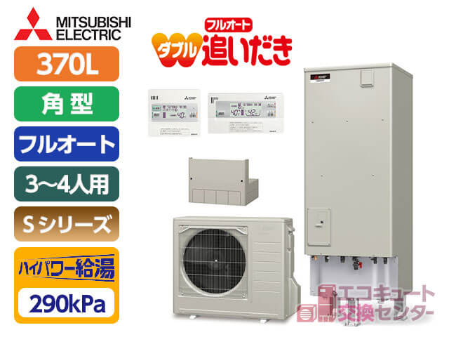 山梨の三菱電機エコキュート・460L・一般・フルオート・ハイパワー給湯SRT-S466U