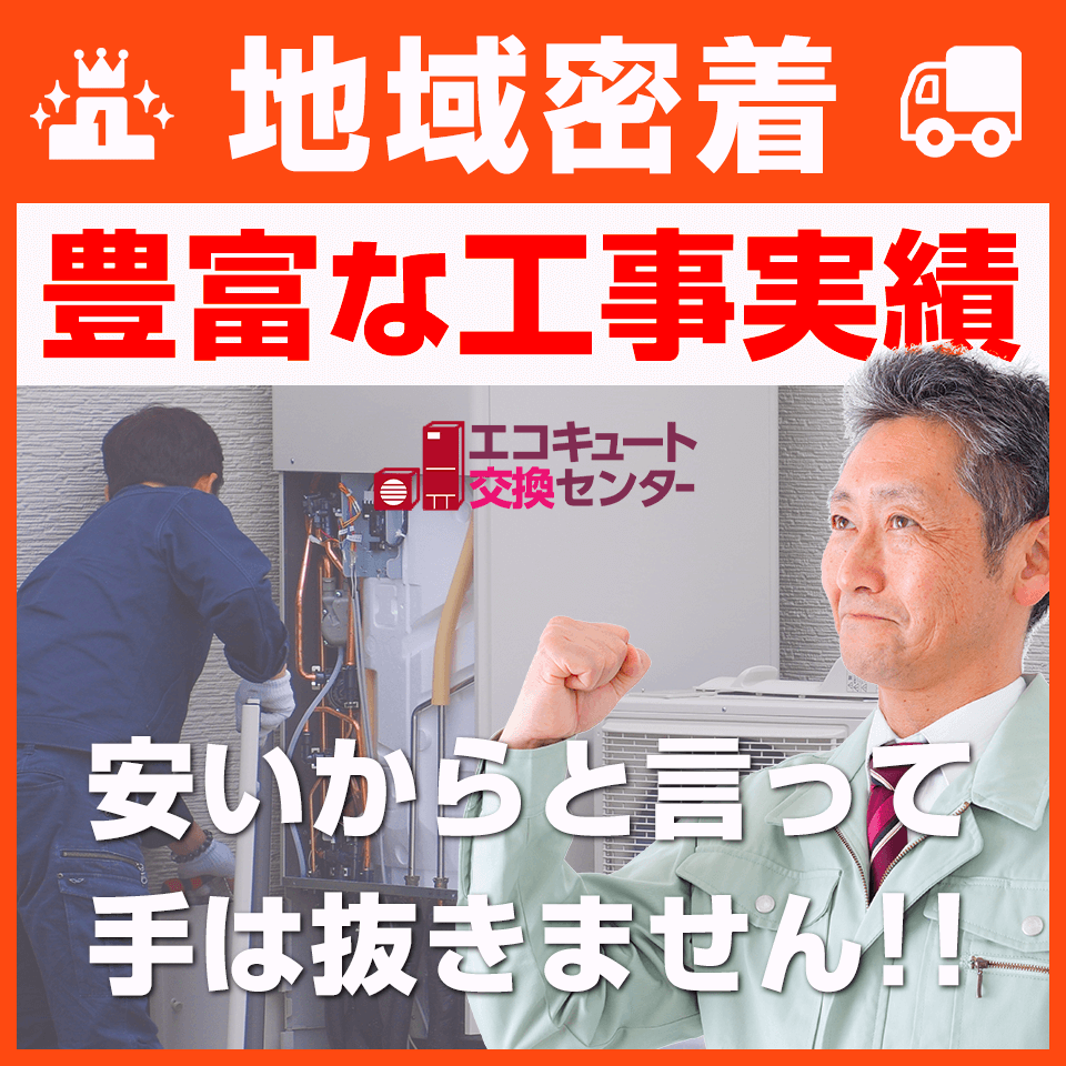 山梨に地域密着！豊富な施工事例はこちら。安いからと言って手抜きはしません